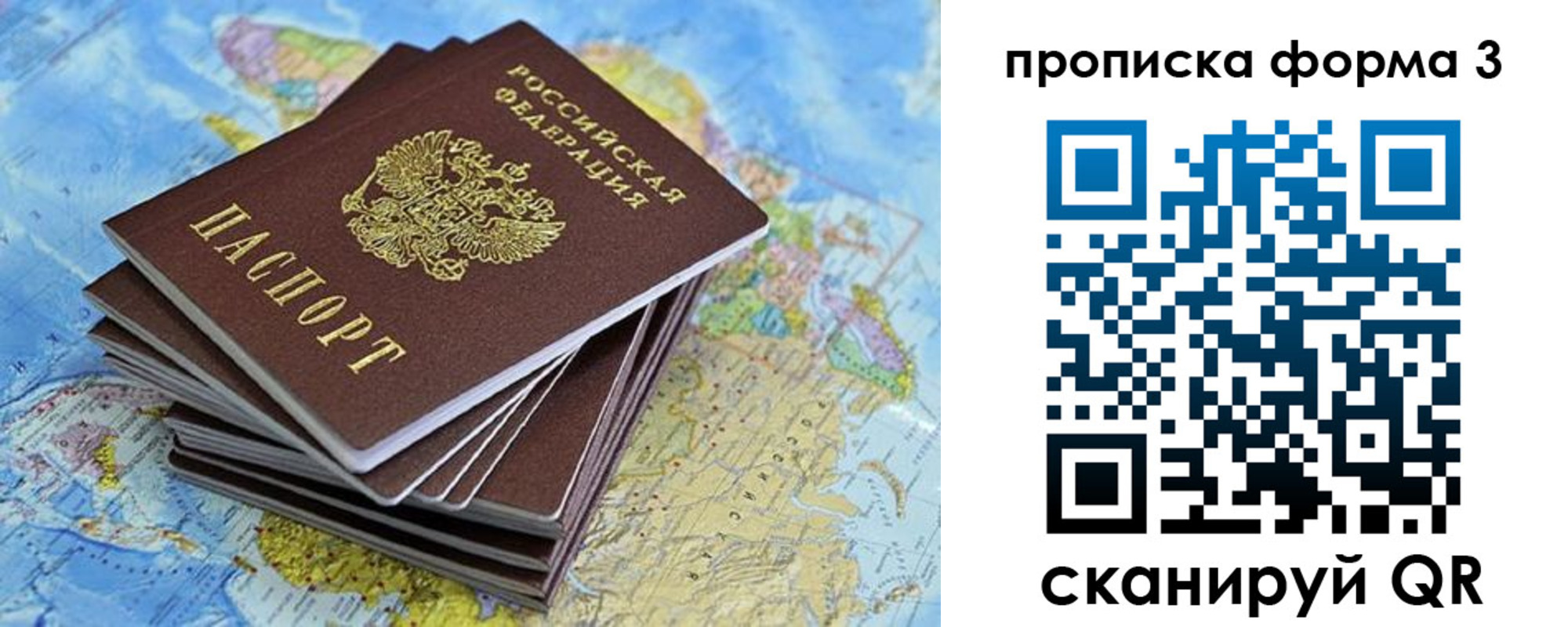 прописка для школы в Старом Осколе