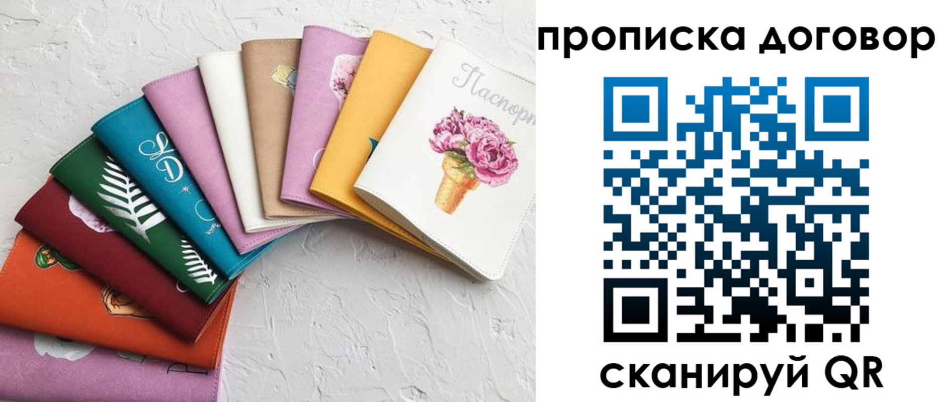 прописка ребенка в Старом Осколе