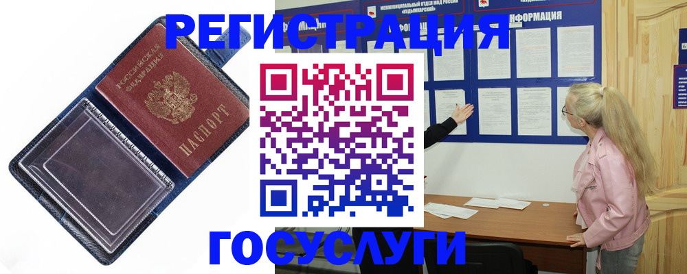 временная регистрация адрес в Старом Осколе