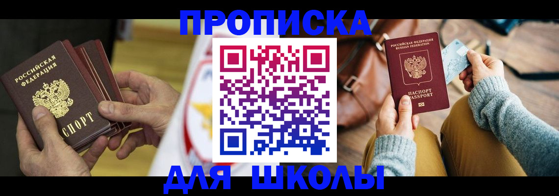 прописка гарантия в Старом Осколе