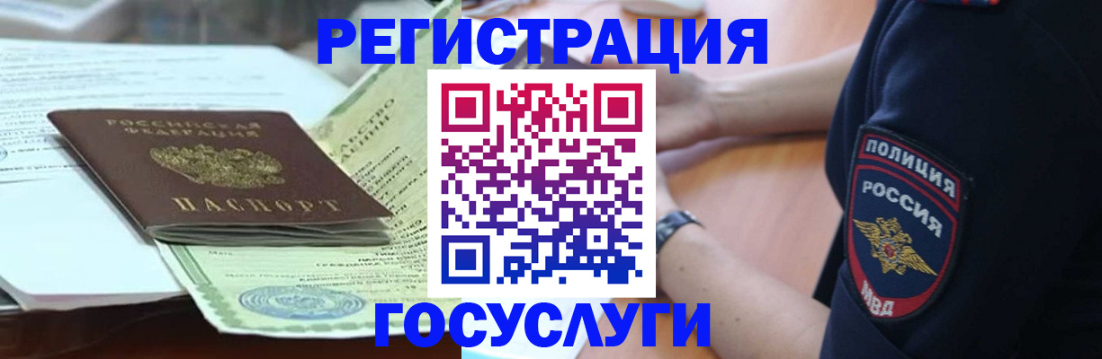 купить прописку в Старом Осколе