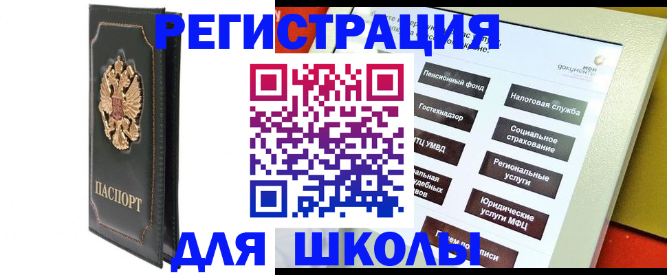 где прописаться в Старом Осколе