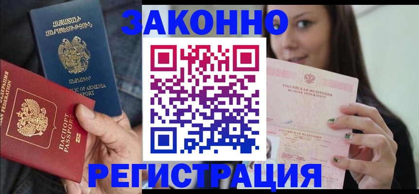 временная регистрация собственник в Старом Осколе
