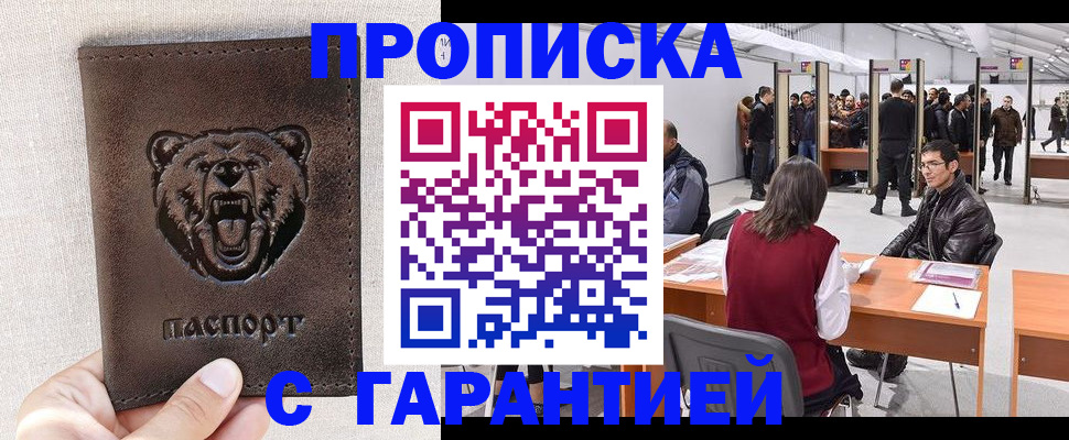 временная регистрация поиск в Старом Осколе