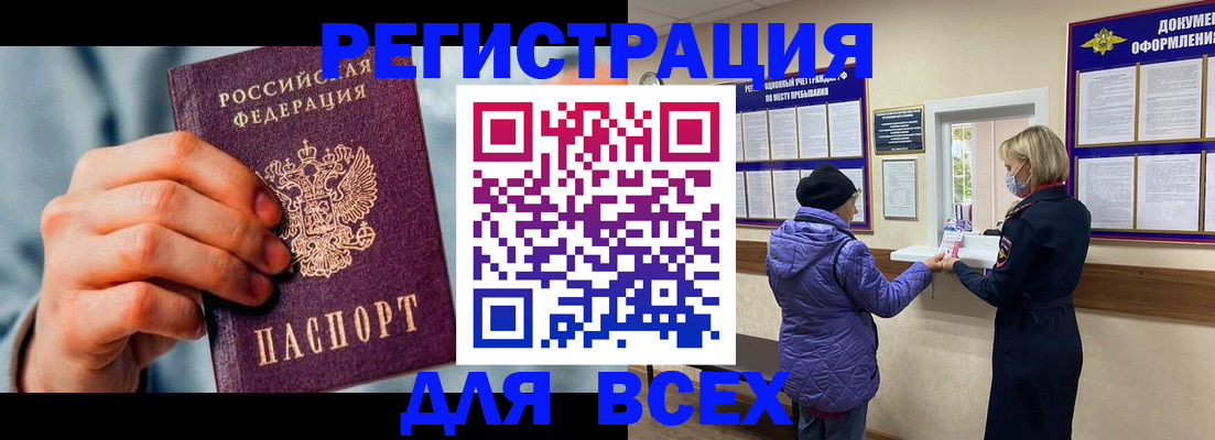 временная регистрация в Старом Осколе