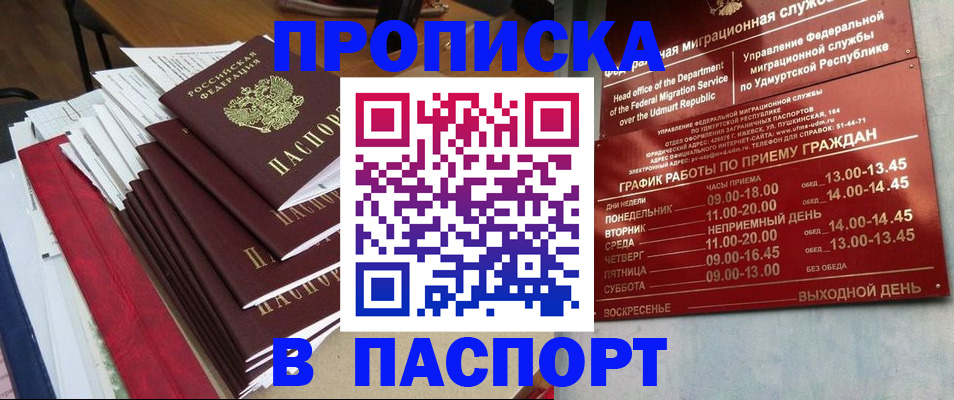 прописка для кредита в Старом Осколе